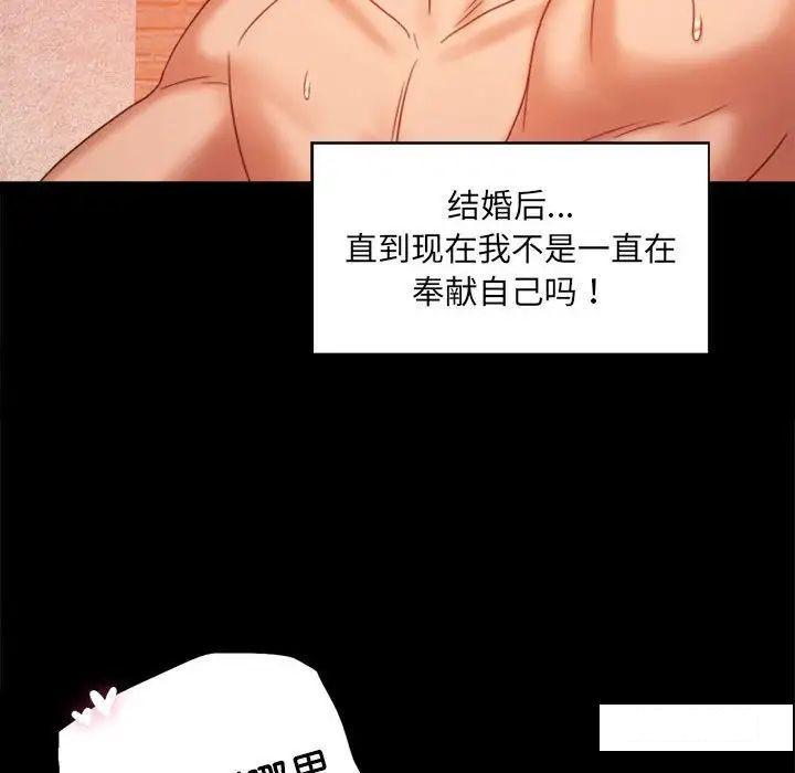 [韩国漫画] 背叛的开始 剧情,熟女人妻#[194P]-138