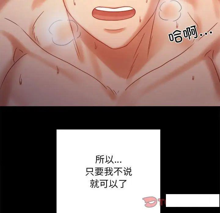 [韩国漫画] 背叛的开始 剧情,熟女人妻#[194P]-156