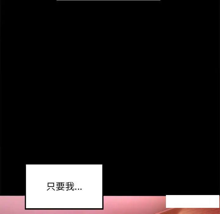 [韩国漫画] 背叛的开始 剧情,熟女人妻#[194P]-157