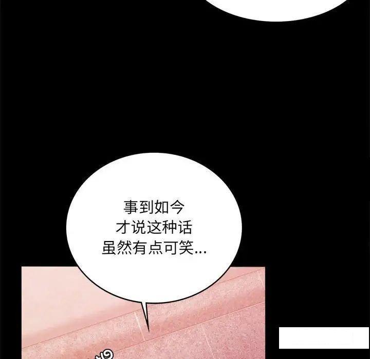 [韩国漫画] 背叛的开始 剧情,熟女人妻#[194P]-16