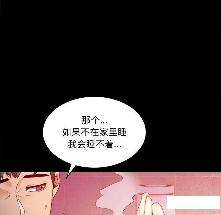 [韩国漫画] 背叛的开始 剧情,熟女人妻#[194P]-162
