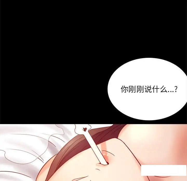 [韩国漫画] 背叛的开始 剧情,熟女人妻#[194P]-170