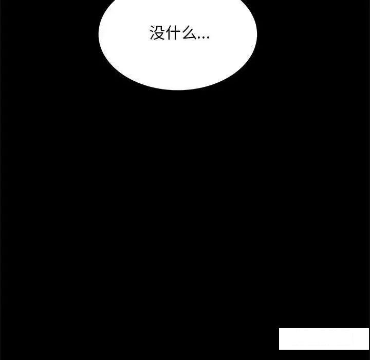 [韩国漫画] 背叛的开始 剧情,熟女人妻#[194P]-173