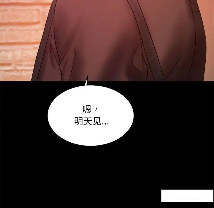 [韩国漫画] 背叛的开始 剧情,熟女人妻#[194P]-176