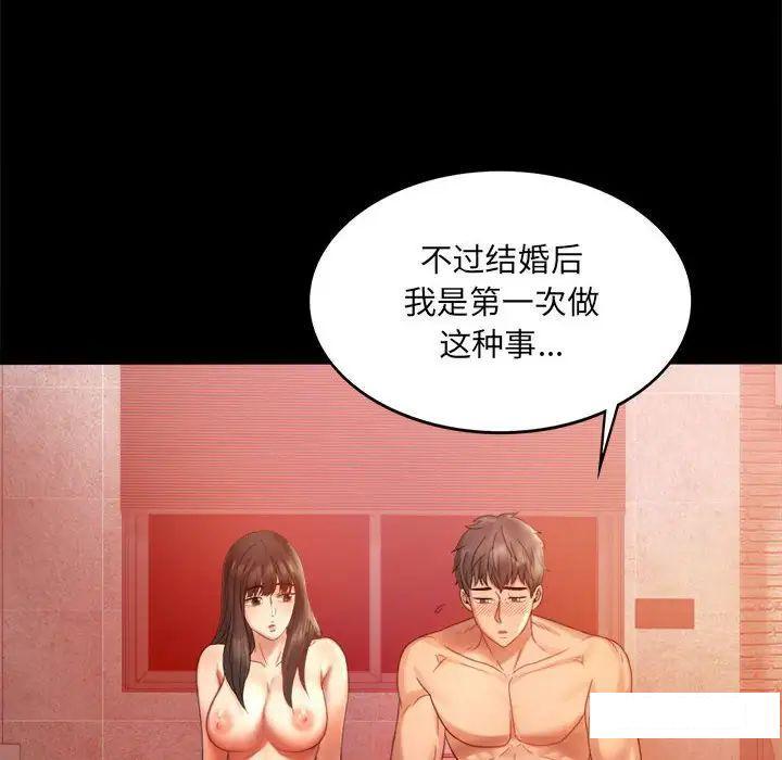 [韩国漫画] 背叛的开始 剧情,熟女人妻#[194P]-18