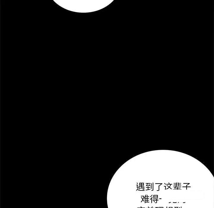 [韩国漫画] 背叛的开始 剧情,熟女人妻#[194P]-181