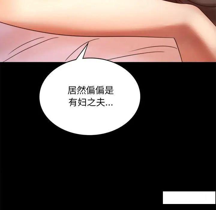 [韩国漫画] 背叛的开始 剧情,熟女人妻#[194P]-184