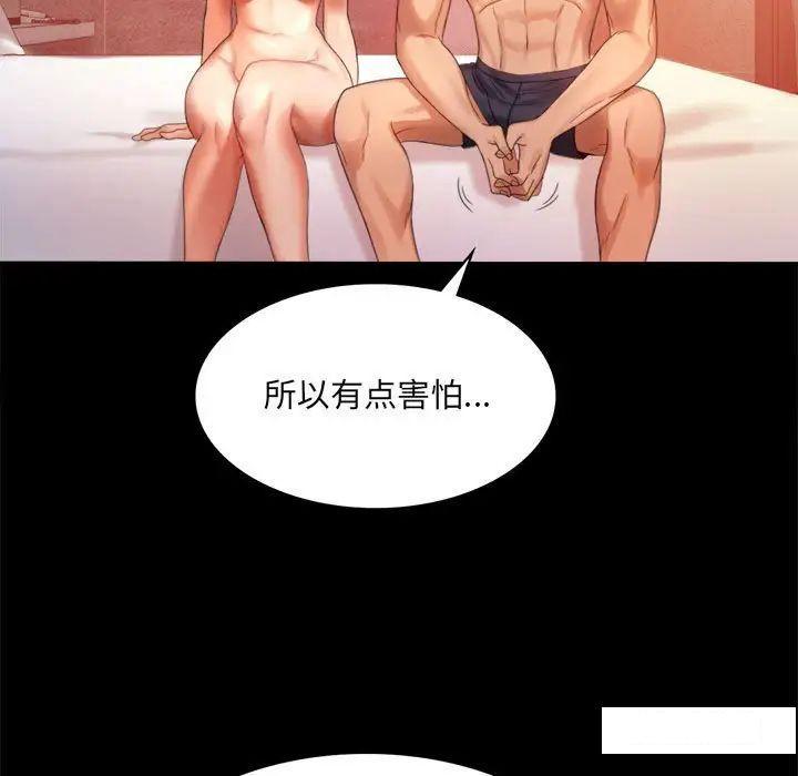 [韩国漫画] 背叛的开始 剧情,熟女人妻#[194P]-19