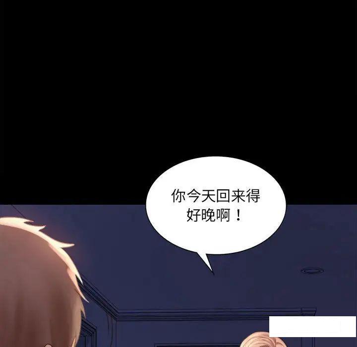 [韩国漫画] 背叛的开始 剧情,熟女人妻#[194P]-190