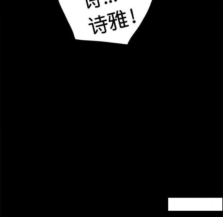 [韩国漫画] 背叛的开始 剧情,熟女人妻#[194P]-192