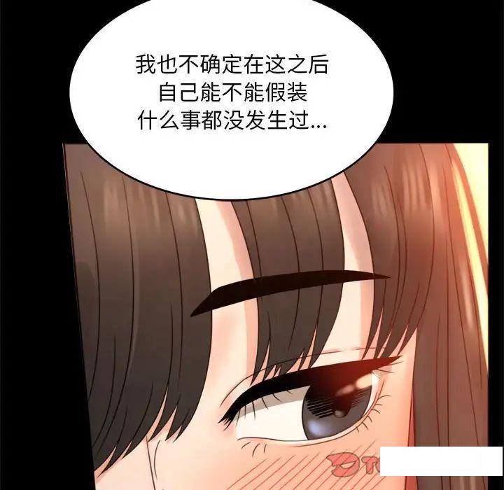 [韩国漫画] 背叛的开始 剧情,熟女人妻#[194P]-20