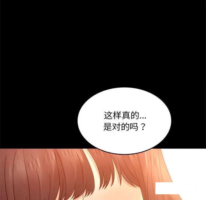 [韩国漫画] 背叛的开始 剧情,熟女人妻#[194P]-24
