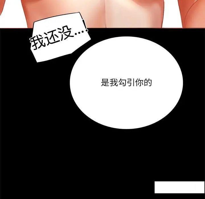 [韩国漫画] 背叛的开始 剧情,熟女人妻#[194P]-30