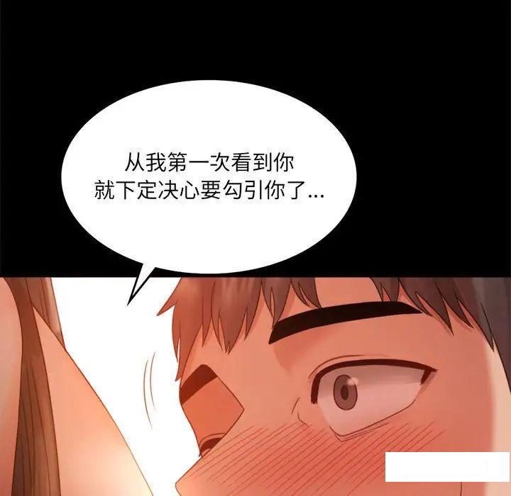 [韩国漫画] 背叛的开始 剧情,熟女人妻#[194P]-31