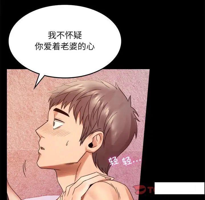 [韩国漫画] 背叛的开始 剧情,熟女人妻#[194P]-36