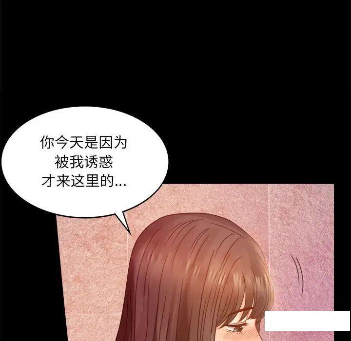 [韩国漫画] 背叛的开始 剧情,熟女人妻#[194P]-38