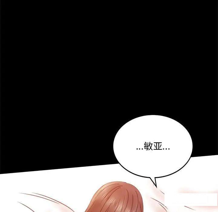 [韩国漫画] 背叛的开始 剧情,熟女人妻#[194P]-49