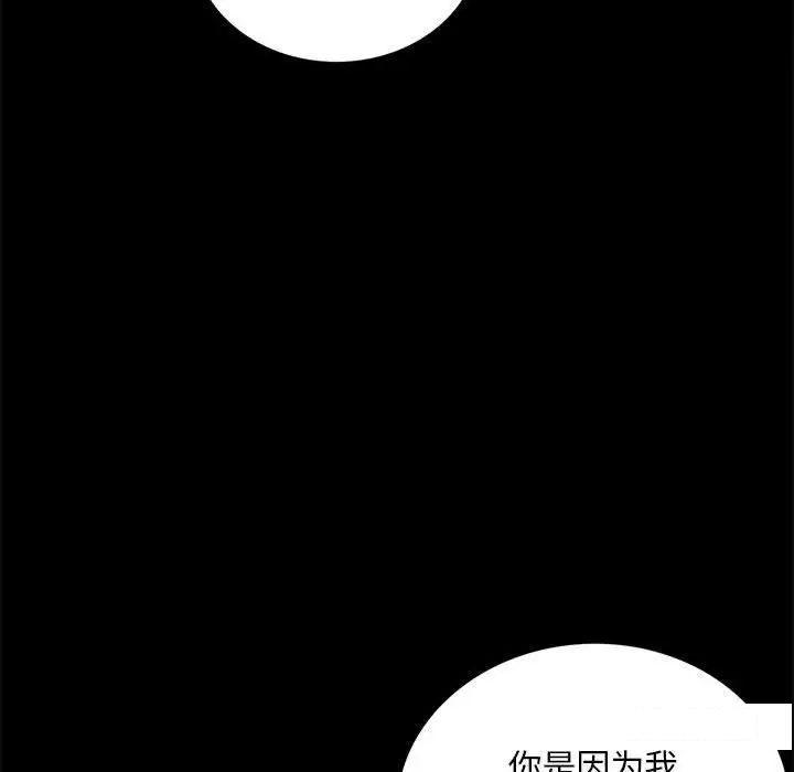 [韩国漫画] 背叛的开始 剧情,熟女人妻#[194P]-51