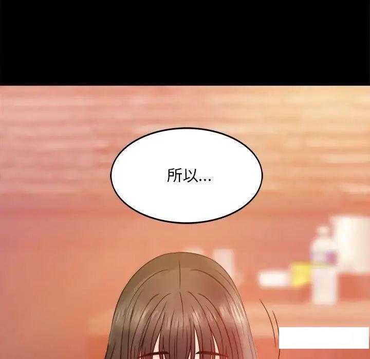 [韩国漫画] 背叛的开始 剧情,熟女人妻#[194P]-54