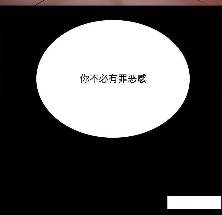 [韩国漫画] 背叛的开始 剧情,熟女人妻#[194P]-56