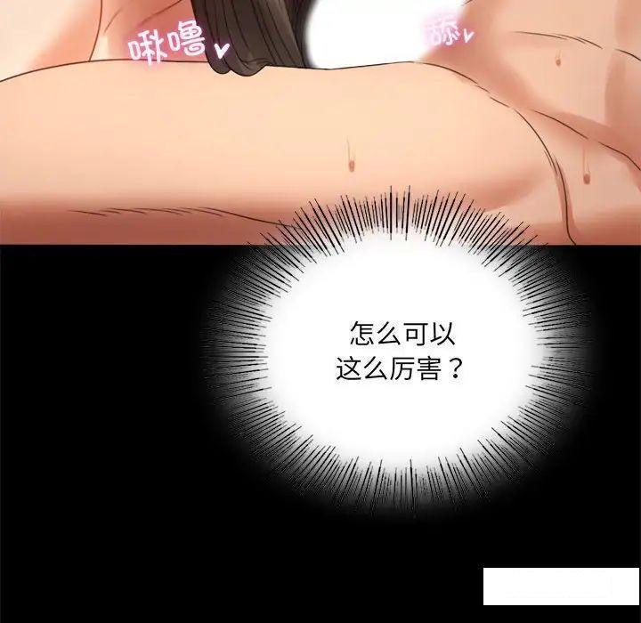 [韩国漫画] 背叛的开始 剧情,熟女人妻#[194P]-69