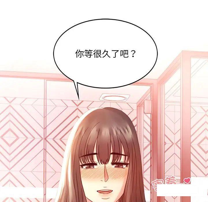 [韩国漫画] 背叛的开始 剧情,熟女人妻#[194P]-7
