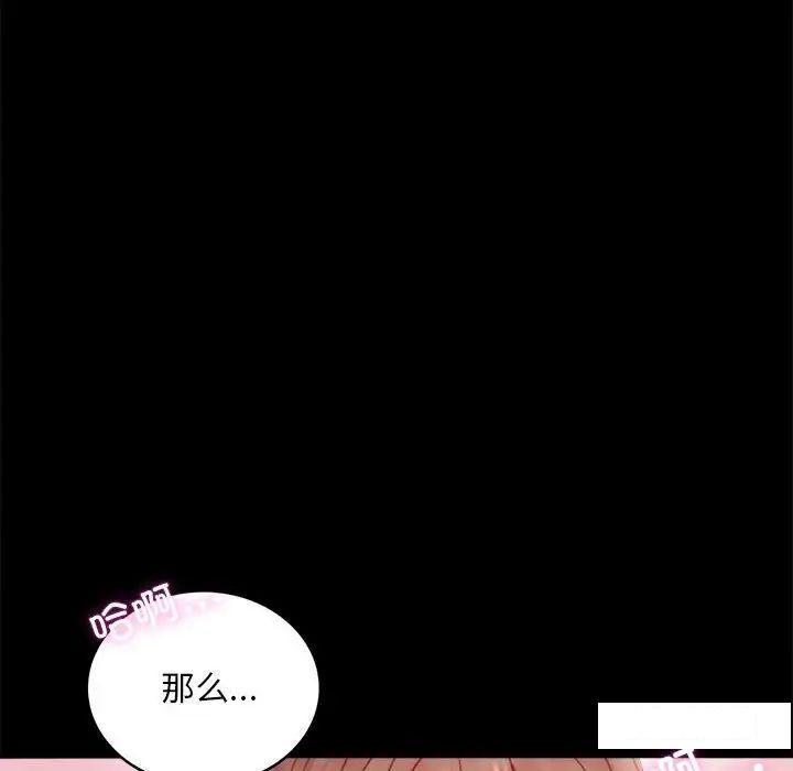 [韩国漫画] 背叛的开始 剧情,熟女人妻#[194P]-96