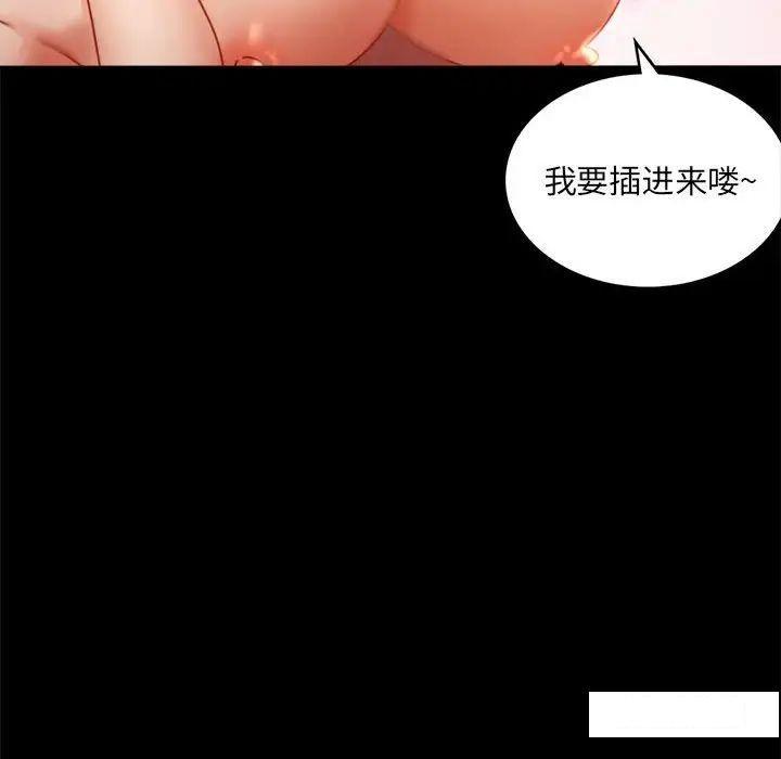 [韩国漫画] 背叛的开始 剧情,熟女人妻#[194P]-98