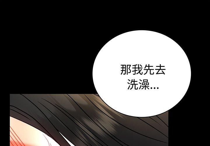 [韩国漫画] 背叛的开始 剧情,熟女人妻#[164P]-1