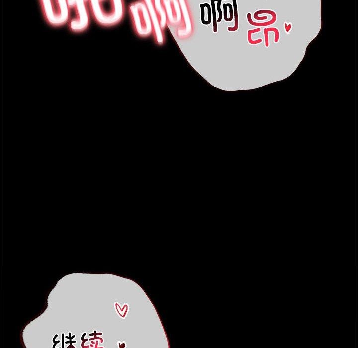 [韩国漫画] 背叛的开始 剧情,熟女人妻#[164P]-103