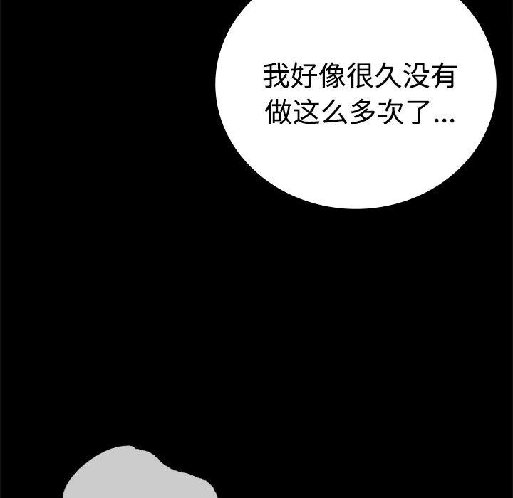 [韩国漫画] 背叛的开始 剧情,熟女人妻#[164P]-116