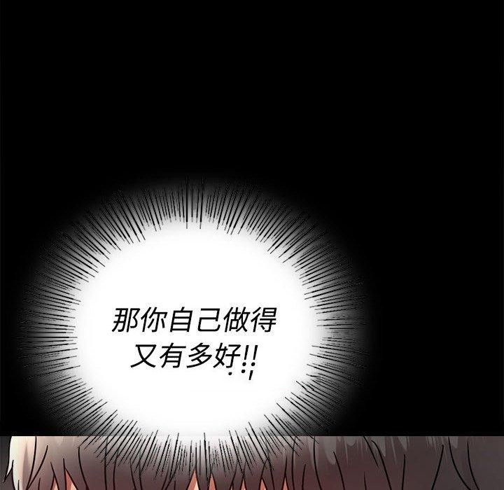 [韩国漫画] 背叛的开始 剧情,熟女人妻#[164P]-135