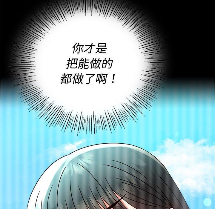 [韩国漫画] 背叛的开始 剧情,熟女人妻#[164P]-137