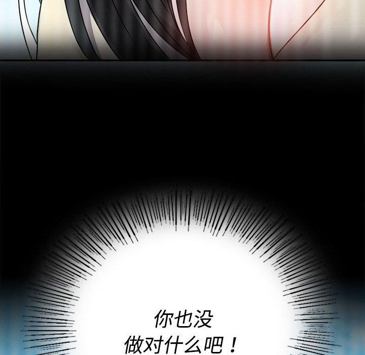 [韩国漫画] 背叛的开始 剧情,熟女人妻#[164P]-139