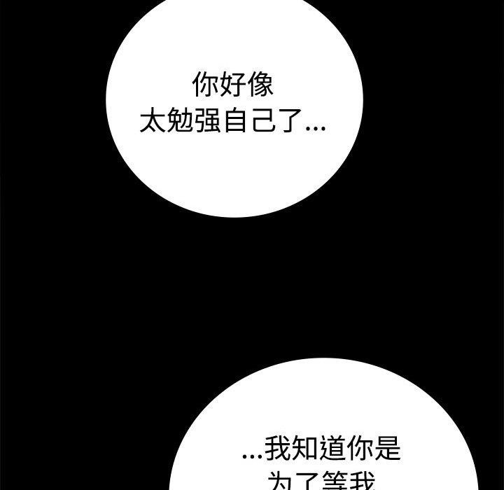 [韩国漫画] 背叛的开始 剧情,熟女人妻#[164P]-148