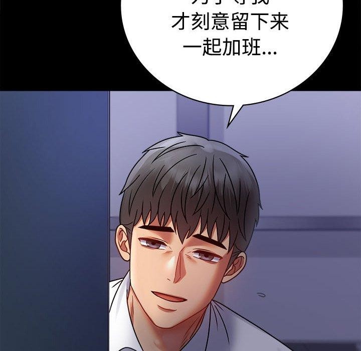 [韩国漫画] 背叛的开始 剧情,熟女人妻#[164P]-149