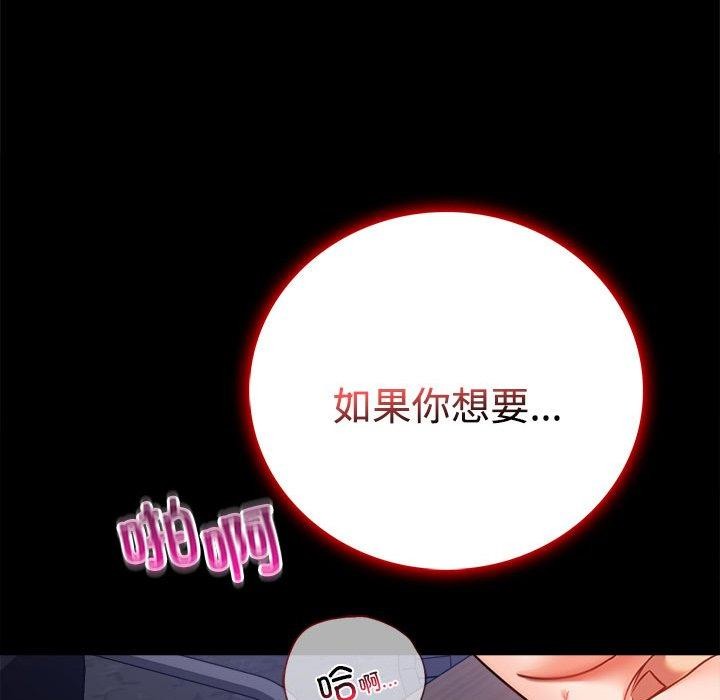 [韩国漫画] 背叛的开始 剧情,熟女人妻#[164P]-158