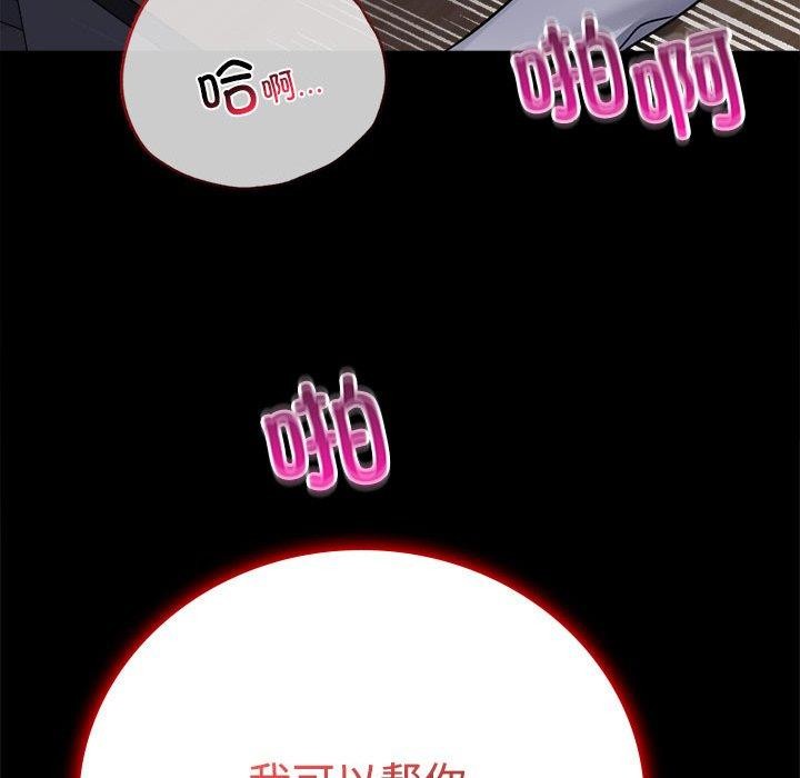 [韩国漫画] 背叛的开始 剧情,熟女人妻#[164P]-160