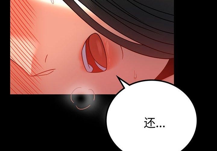 [韩国漫画] 背叛的开始 剧情,熟女人妻#[164P]-2