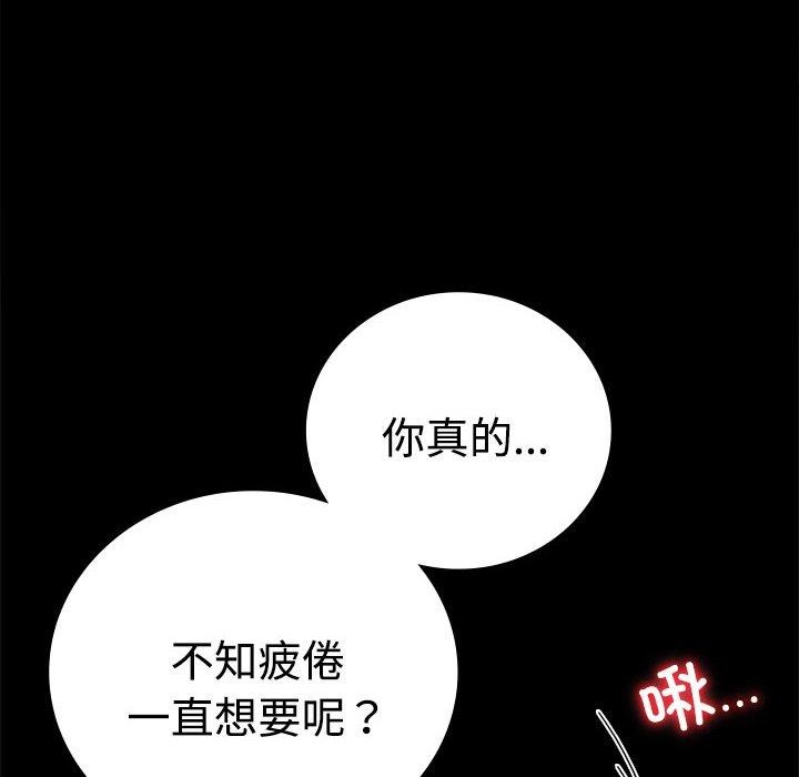 [韩国漫画] 背叛的开始 剧情,熟女人妻#[164P]-20