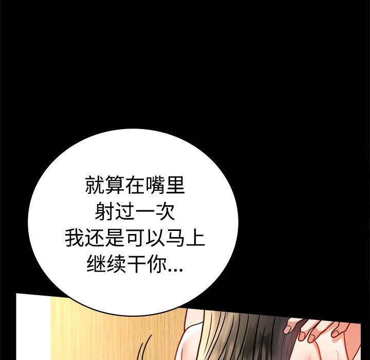 [韩国漫画] 背叛的开始 剧情,熟女人妻#[164P]-29