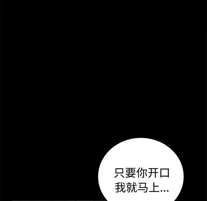 [韩国漫画] 背叛的开始 剧情,熟女人妻#[164P]-31