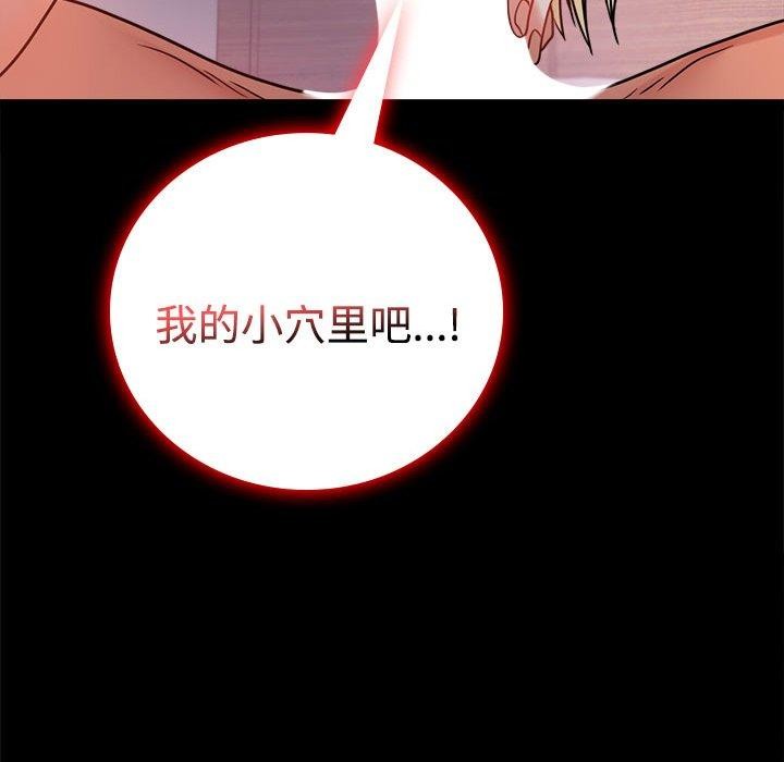 [韩国漫画] 背叛的开始 剧情,熟女人妻#[164P]-40