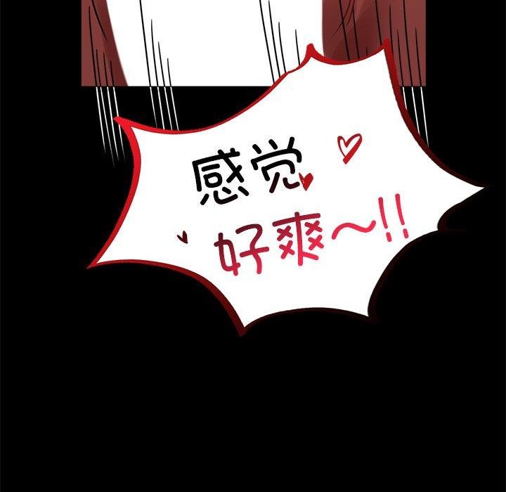 [韩国漫画] 背叛的开始 剧情,熟女人妻#[164P]-52