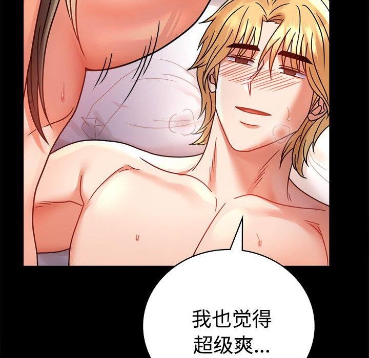 [韩国漫画] 背叛的开始 剧情,熟女人妻#[164P]-59