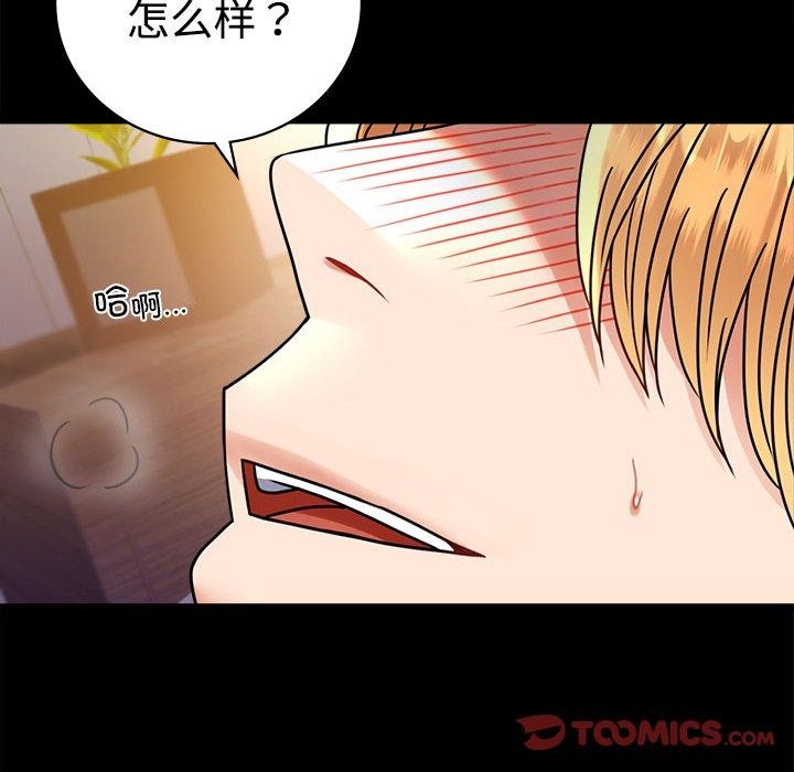 [韩国漫画] 背叛的开始 剧情,熟女人妻#[164P]-66