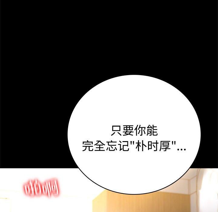 [韩国漫画] 背叛的开始 剧情,熟女人妻#[164P]-69