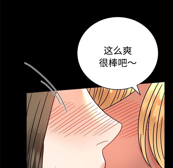 [韩国漫画] 背叛的开始 剧情,熟女人妻#[164P]-74