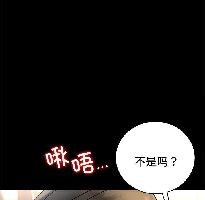 [韩国漫画] 背叛的开始 剧情,熟女人妻#[164P]-76