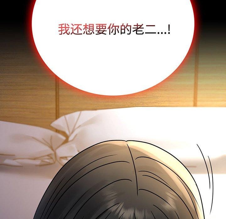 [韩国漫画] 背叛的开始 剧情,熟女人妻#[164P]-8